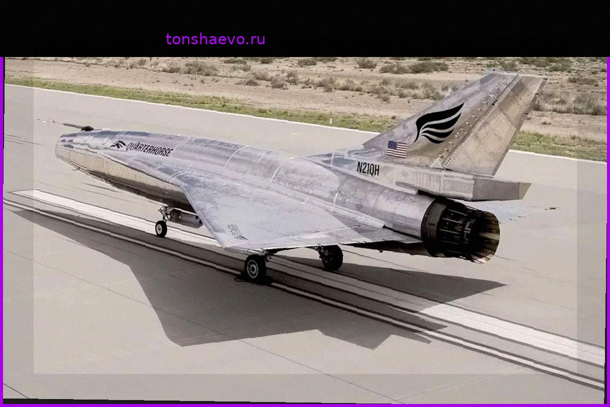 Quarterhorse Mk2.1: Наследник SR-71 Blackbird Преодолевает Звуковой Барьер и Стремится к Гиперзвуковым Скоростям