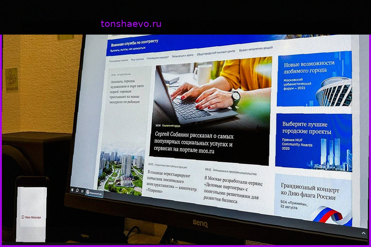 Новый спецпроект «Ваш навигатор по налогам» запущен на mos.ru