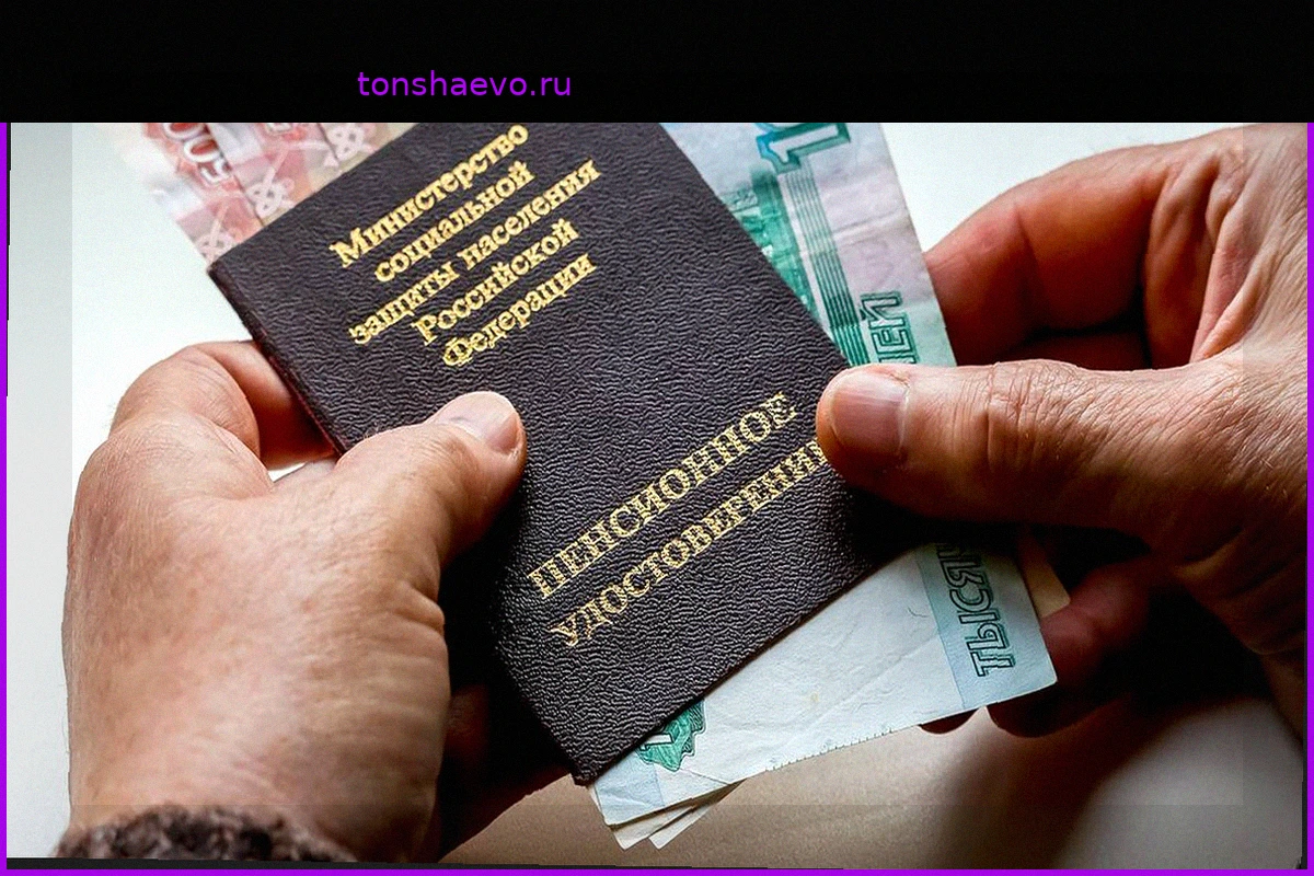 Социальная пенсия для россиян без стажа: размер и условия