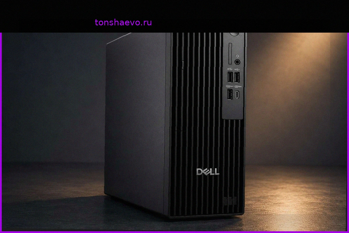 Dell Pro Compact QCS1250: Core Ultra 5 (14 ядер), NPU 13 TOPS, Wi-Fi 6E – скидка 155 €, не упустите момент!