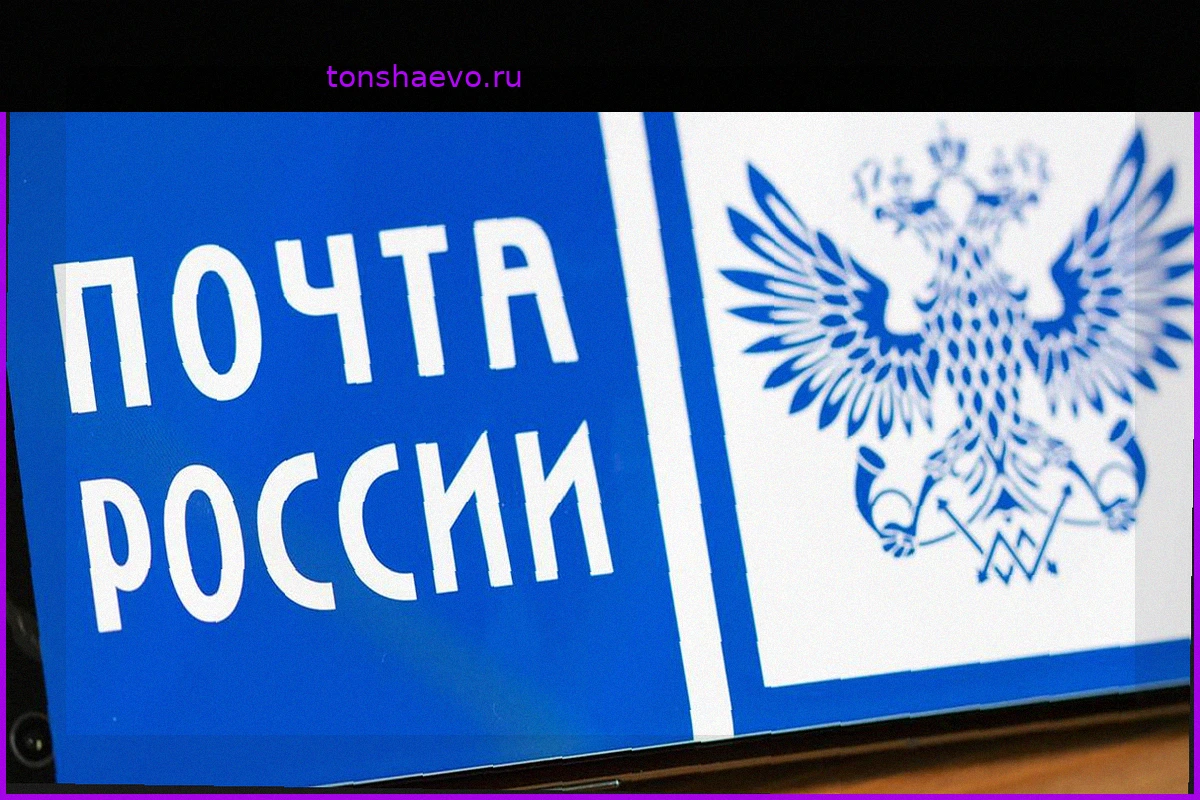 РБК: «Почту России» предложили условно «разделить» на две части