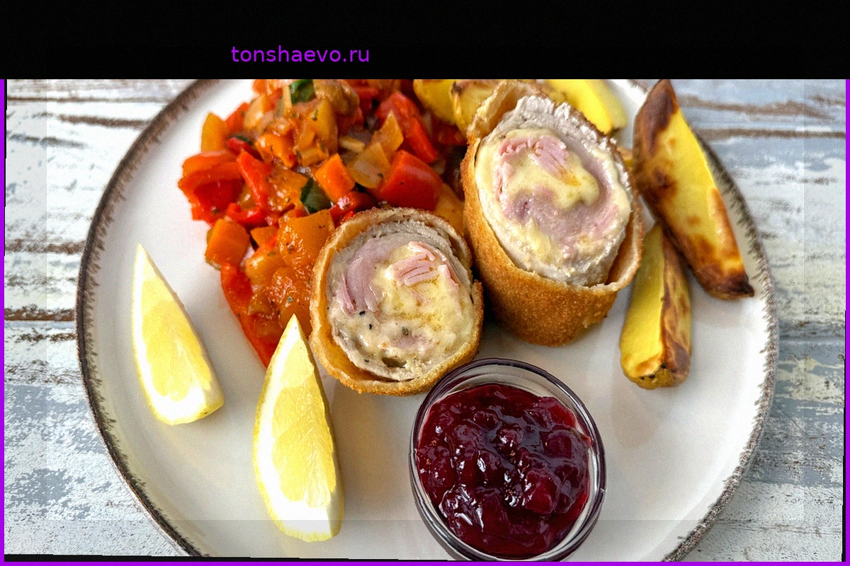 Рулет "Кордон блю" с картофельными дольками и овощами из перца и баклажанов