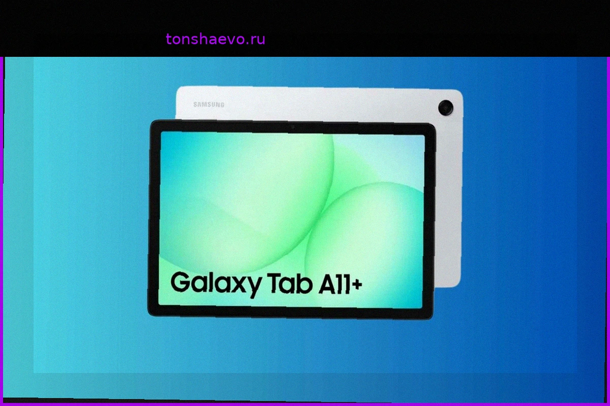 Samsung Galaxy Tab A11+: Универсальный планшет для повседневных задач