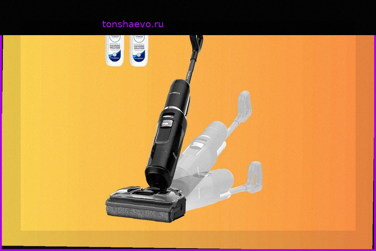 Акция на Cdiscount: моющий пылесос Tineco 3-в-1 стал значительно доступнее