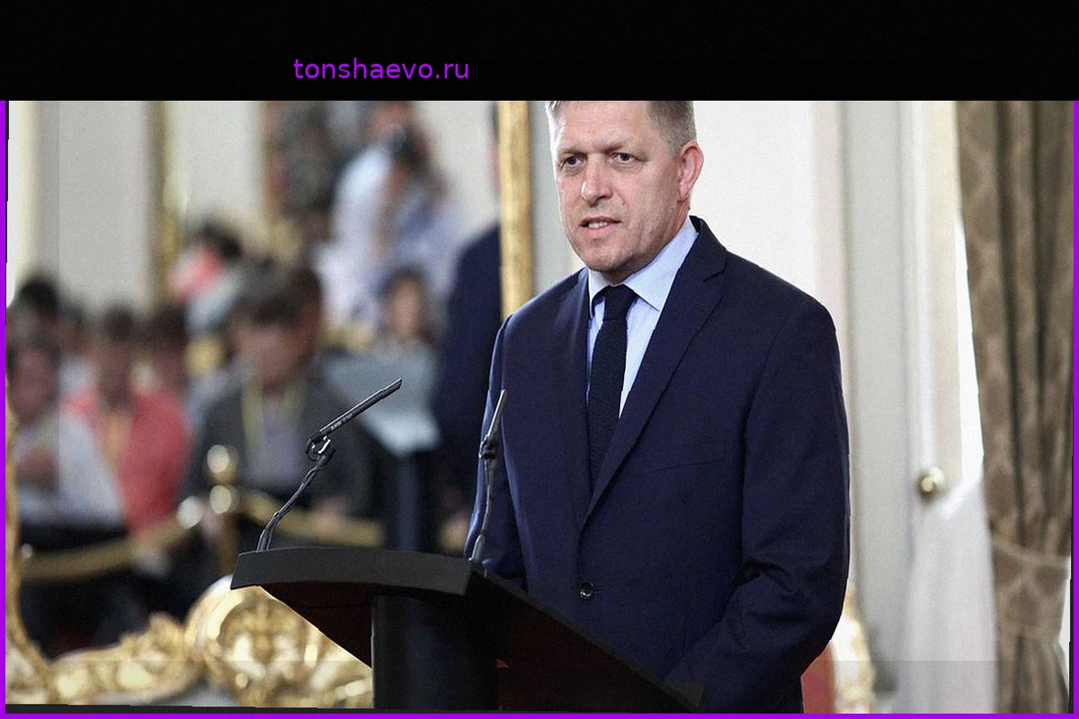 Роберт Фицо: Конфликт на Украине близится к завершению, Словакия призывает к диалогу