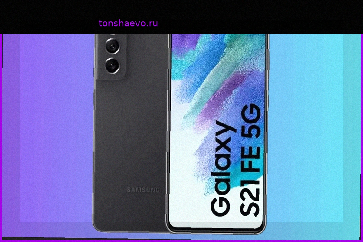 Samsung Galaxy S21 FE: Невероятное падение цены шокирует пользователей