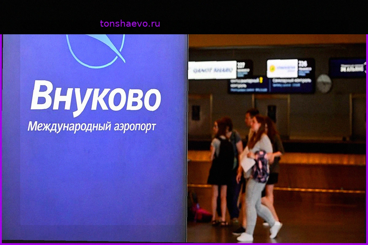 Временные ограничения в аэропорту Внуково: подробности