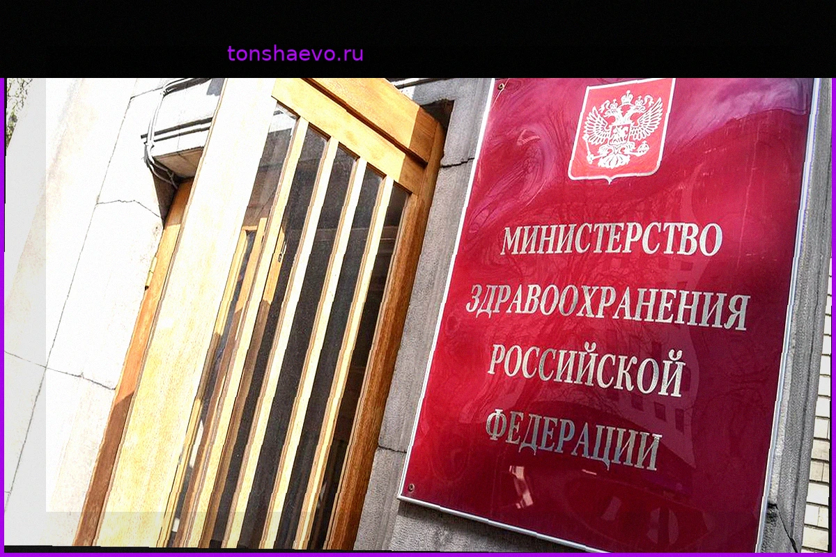 Минздрав РФ: Масштабное обновление перечня медицинских специальностей и должностей с 1 сентября